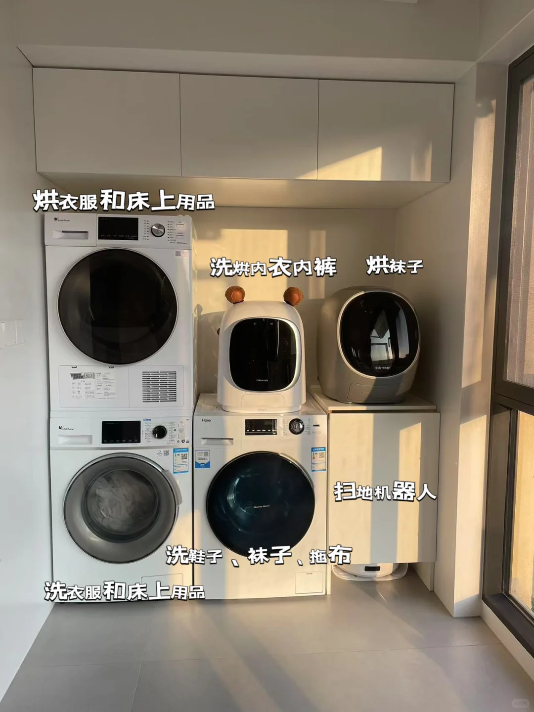 一站式阳台洗衣区，功能全解析！