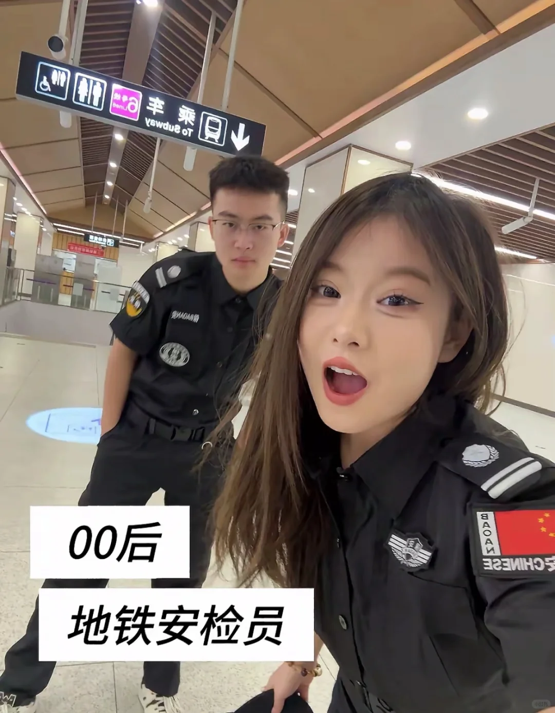 我和地铁安检的一天