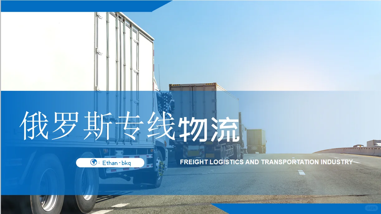 货代如何帮助提高物流运输效率?