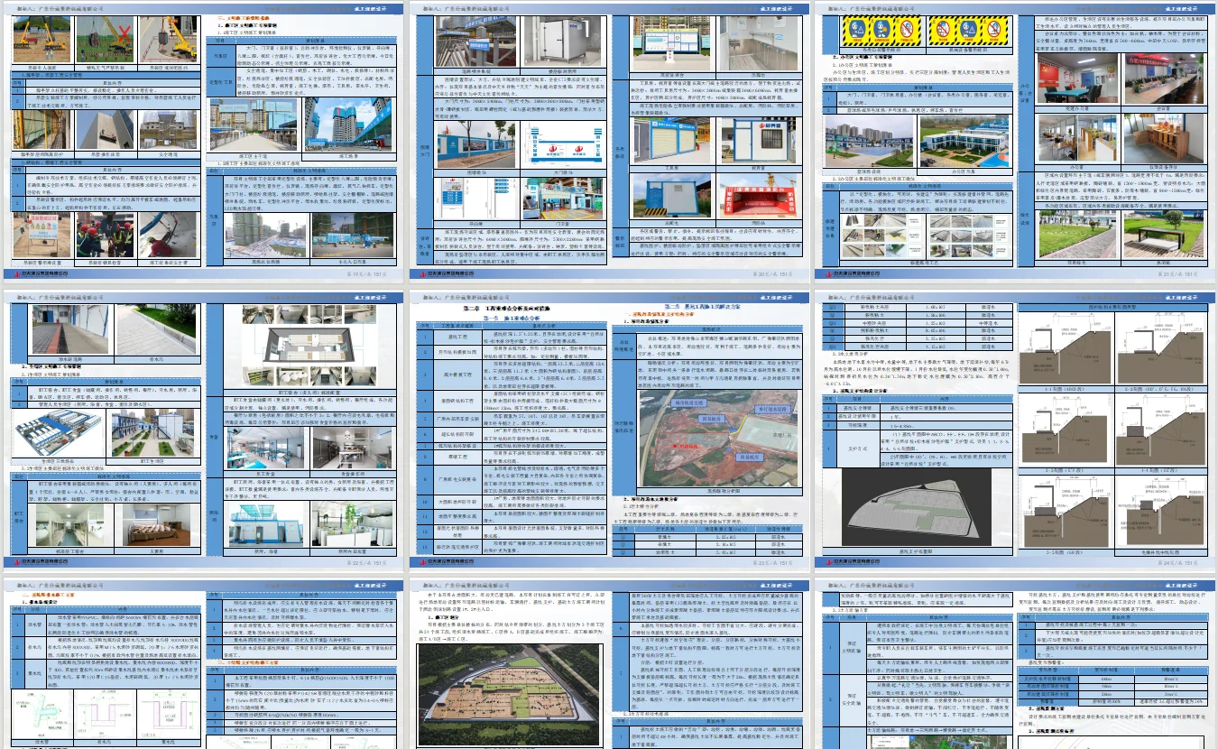 某化工类项目标书
