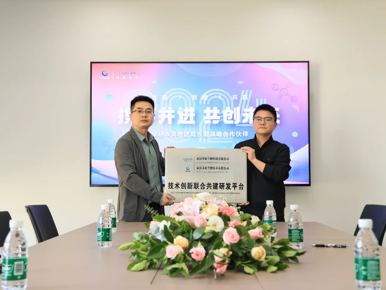 华研&灵思签署战略共建合作协议