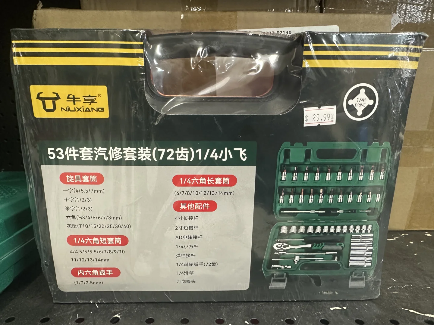 密市DealLand 53合1 家用&户外多功能工具箱