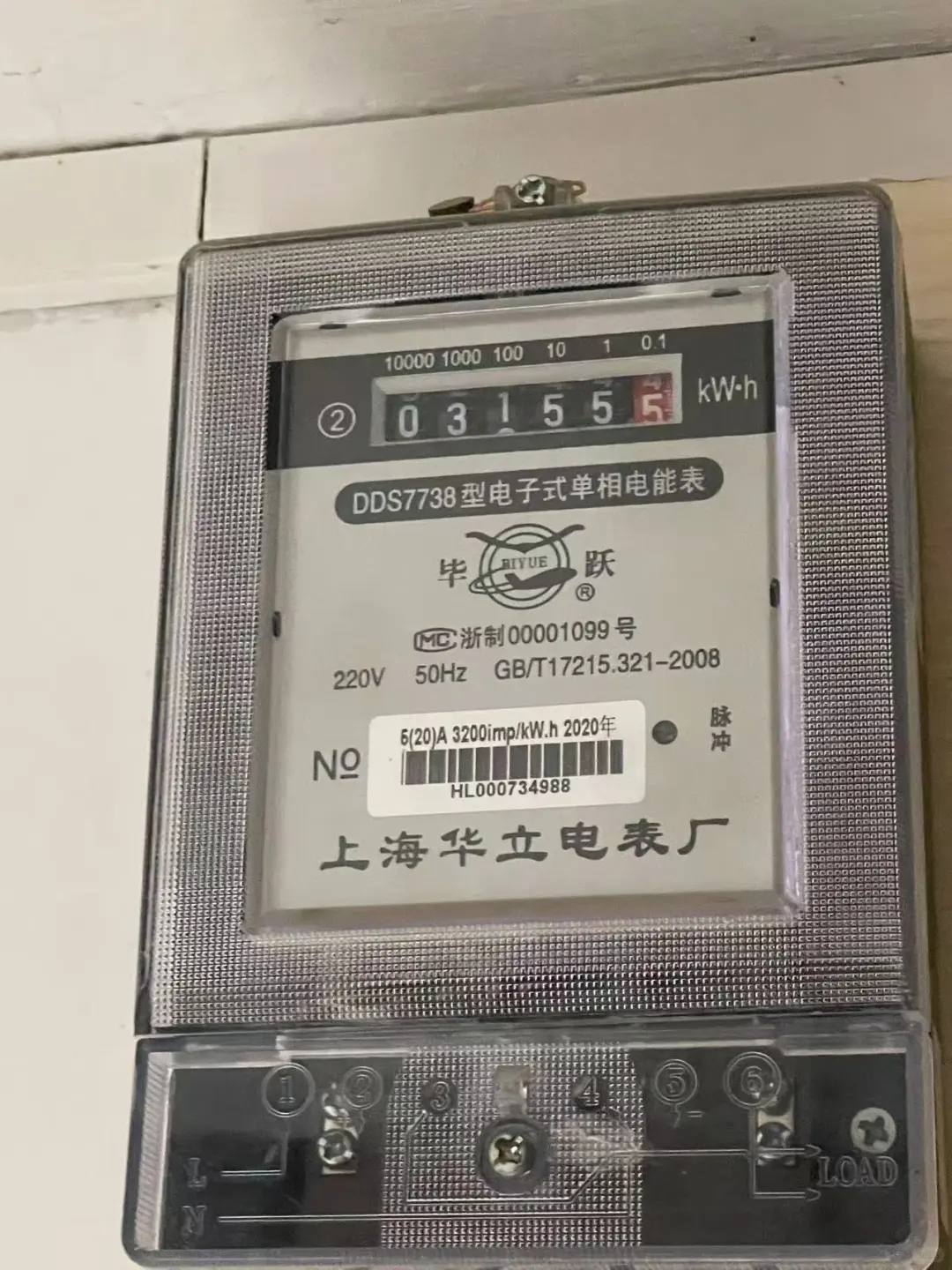 租房子这个电表好不好啊