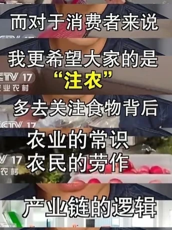 何为助农？听听央视主播怎么说