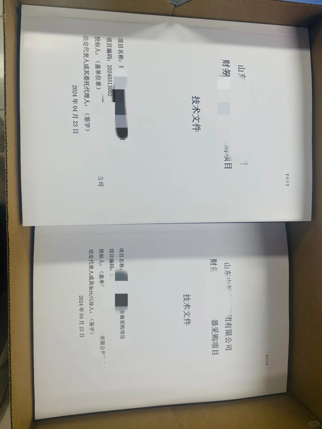 ⁉️⁉️ 标书小白怎么做标书？