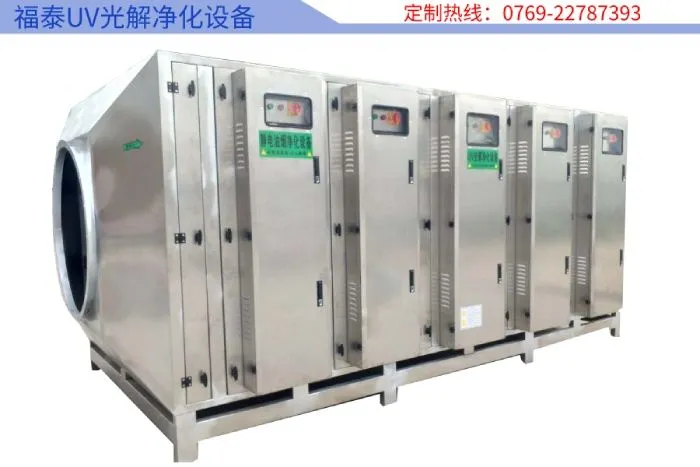 废气净化处理设备有哪些