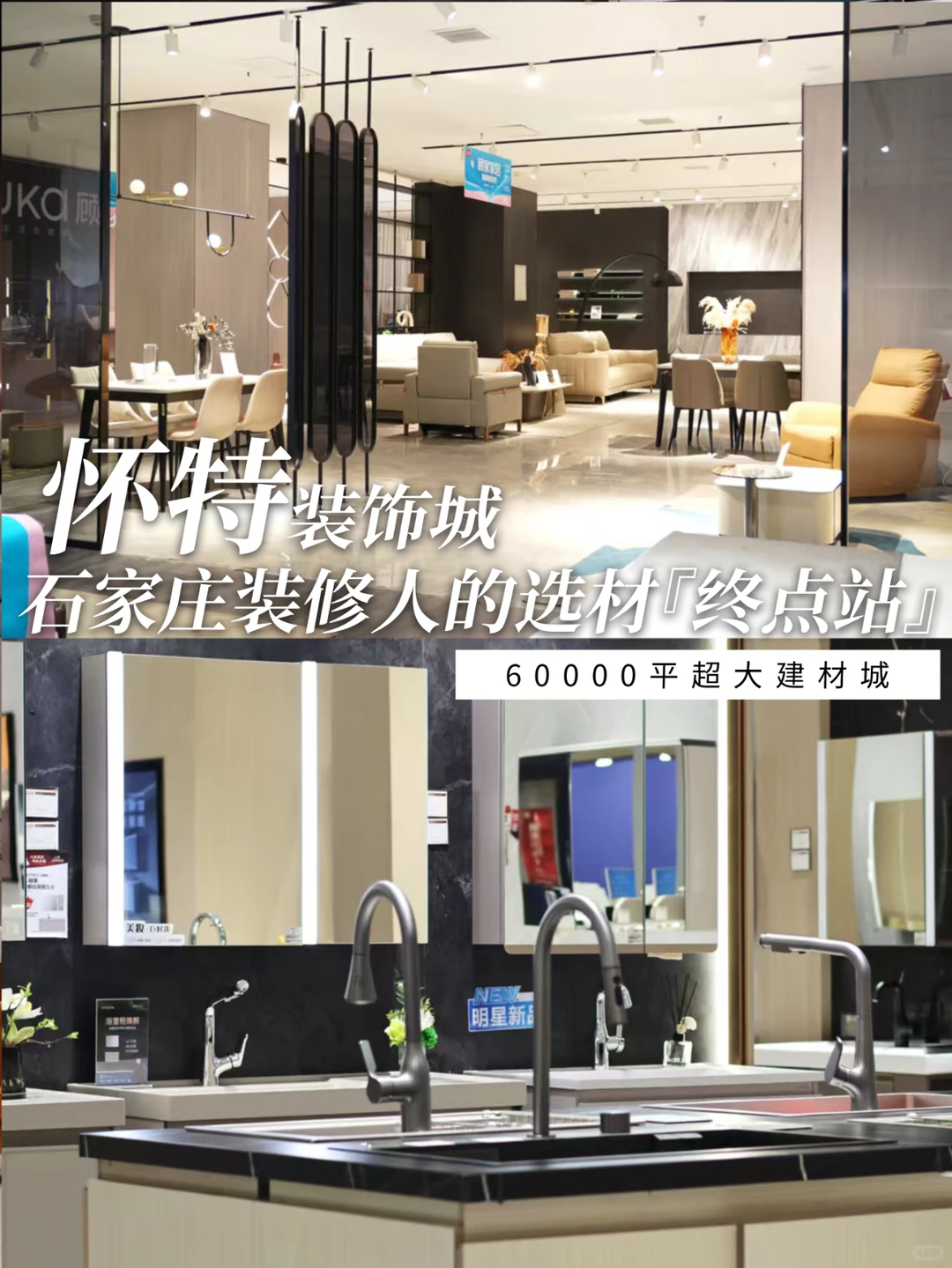 石家庄人的选材终点站｜让装修省心又省钱！