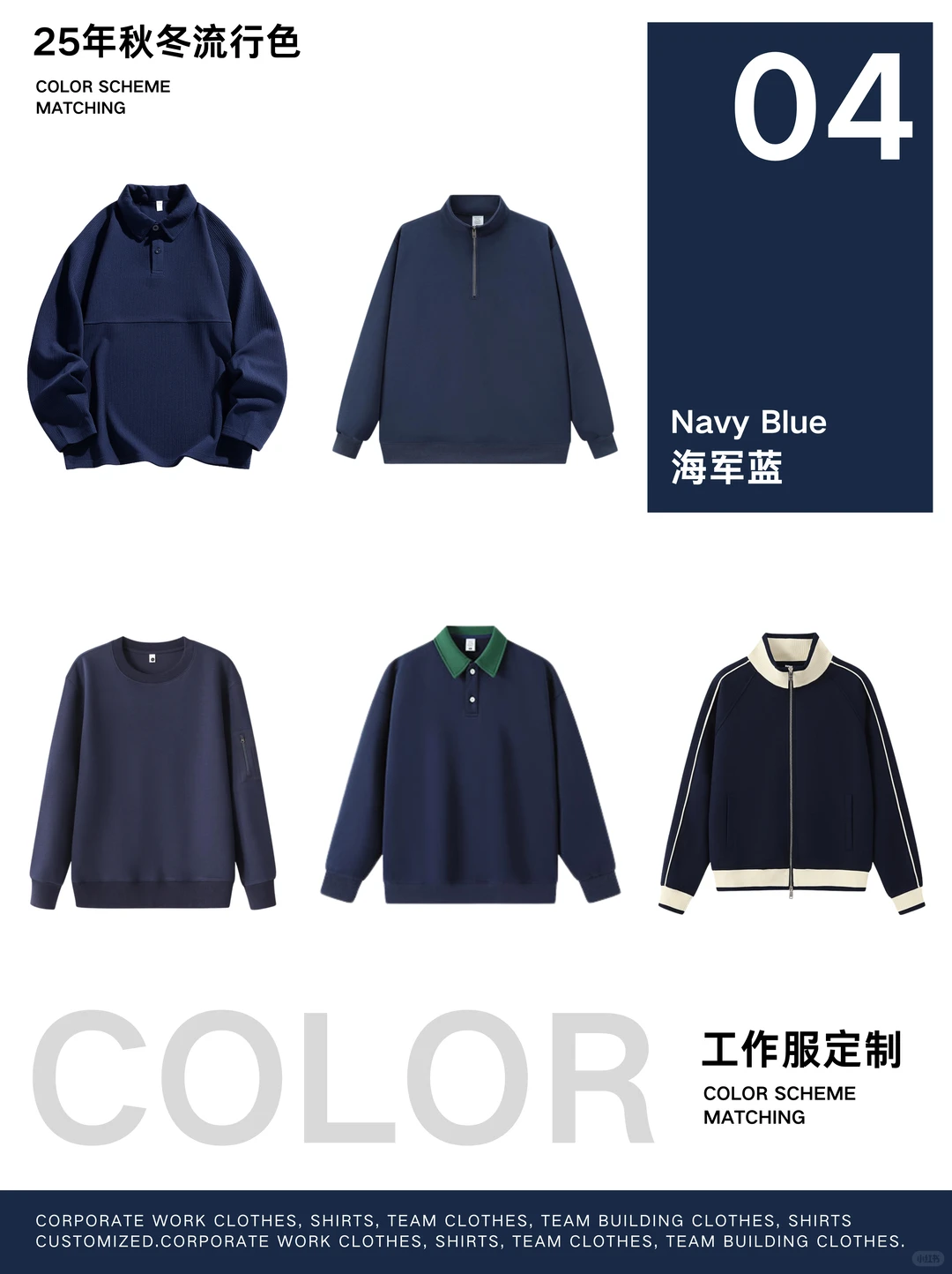 企业工作服定制?给团队形象做升级