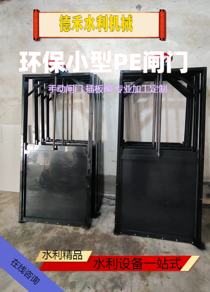 德禾灌溉闸门品质卓越
