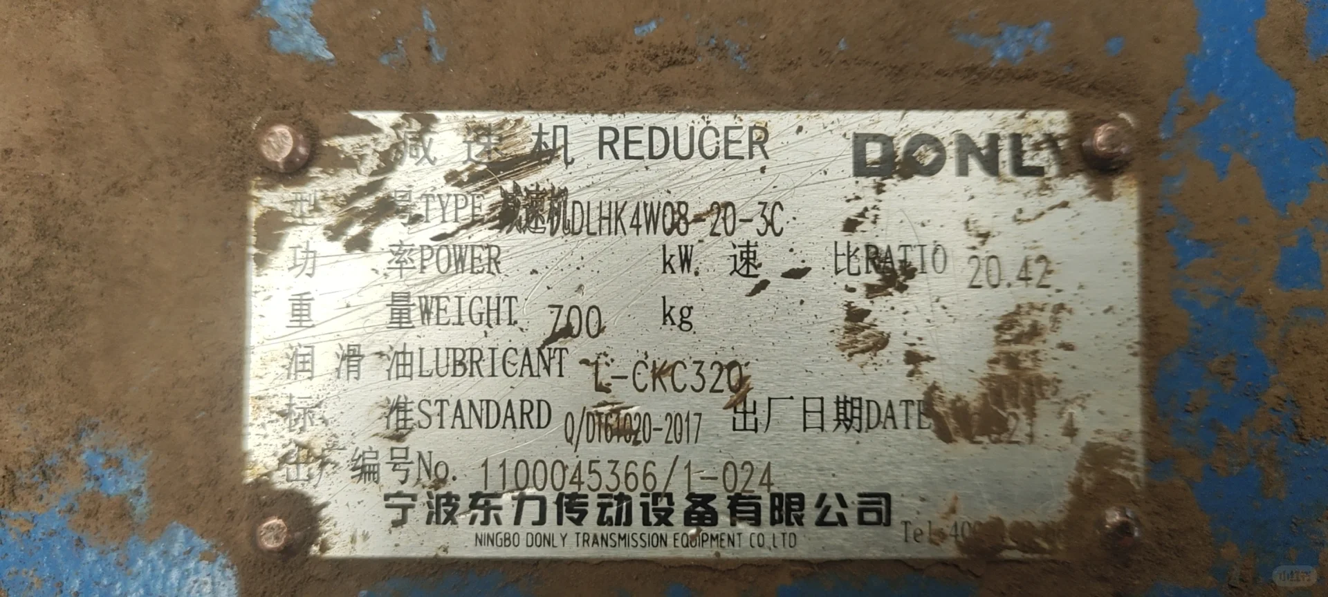 宁波东力股份有限公司Ningbo Donly Co.,Ltd