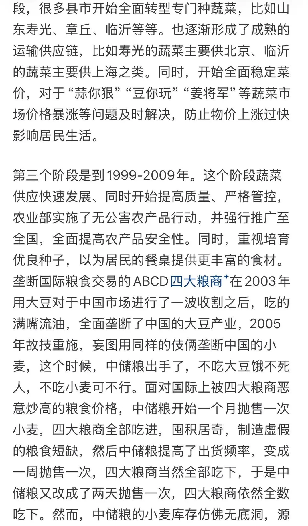 为什么东亚地区有大量品种的蔬菜可以吃？