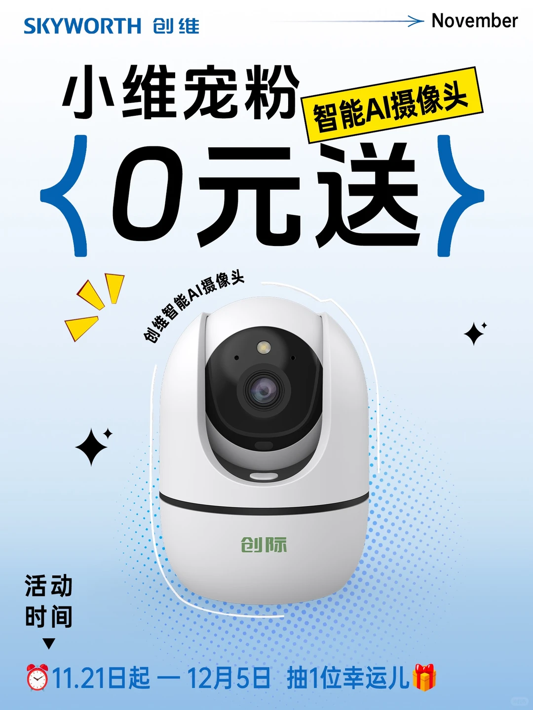 周五来宠粉的小维又来了!