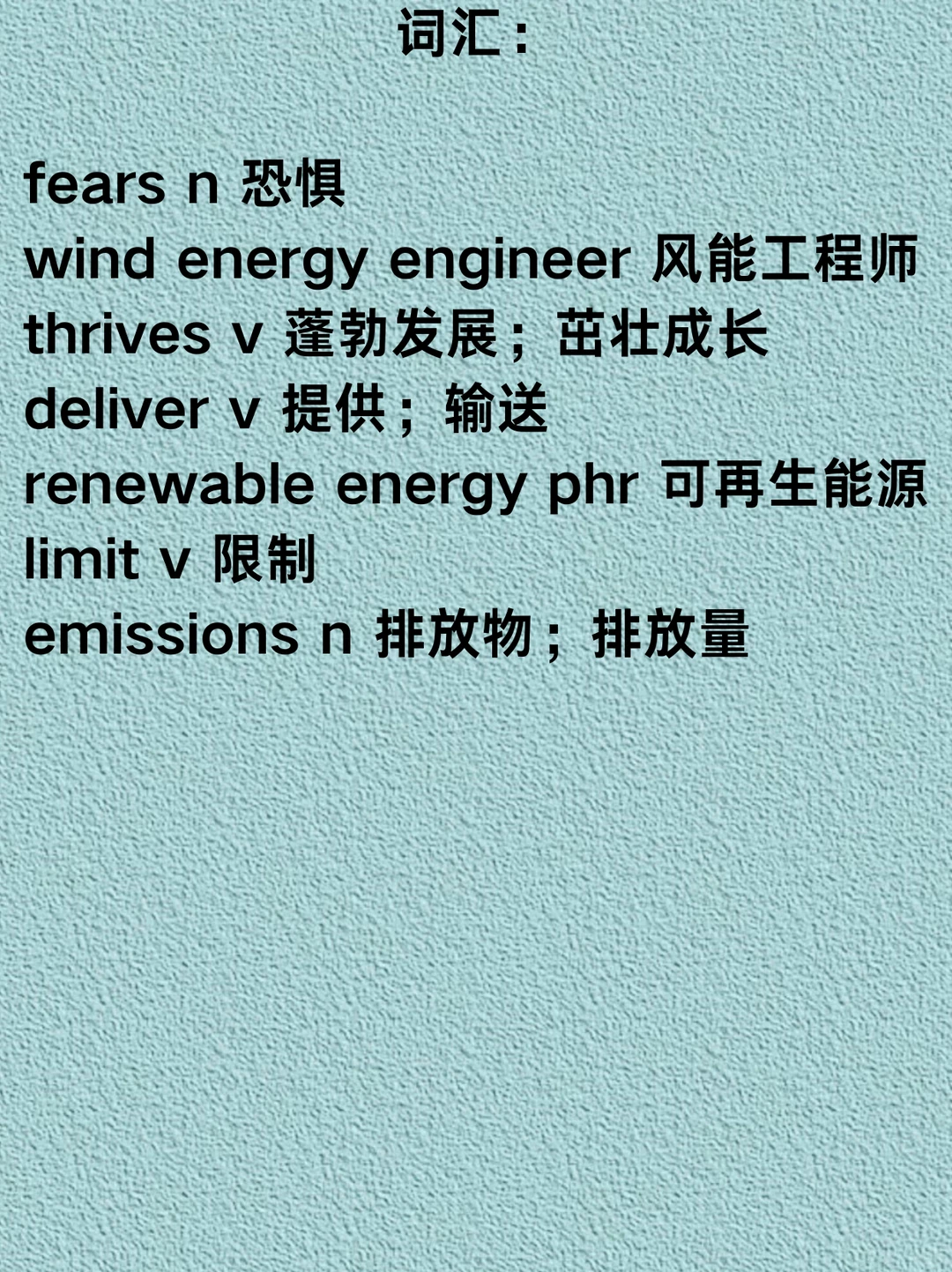 Day 78 可再生能源的意义