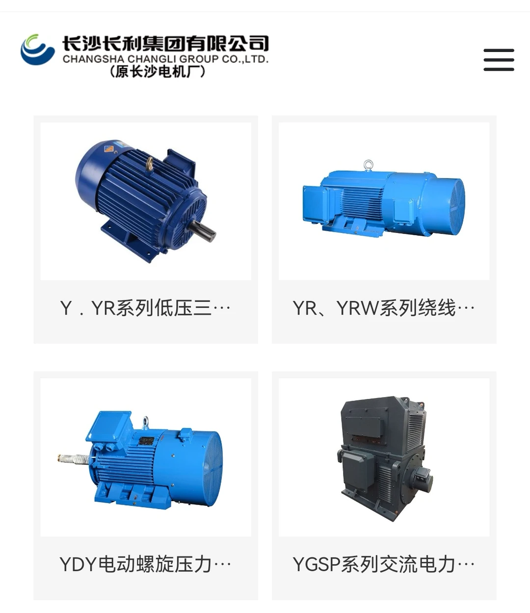 长沙电机厂有限责任公司冷却风箱总成长沙电