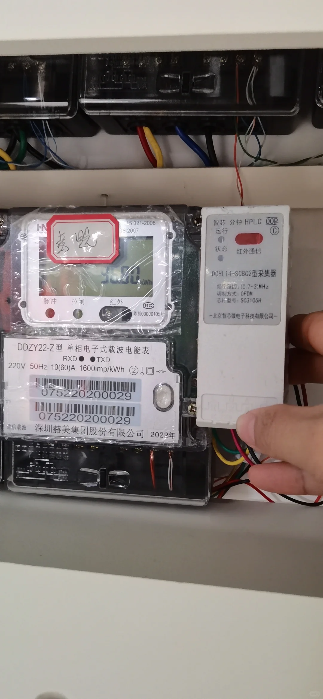 智能电表配合载波方案实现远程自动抄表