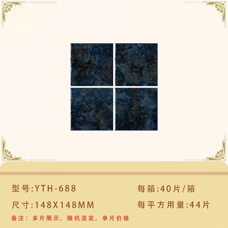 SuChen美式复古乡村148x148手工小砖