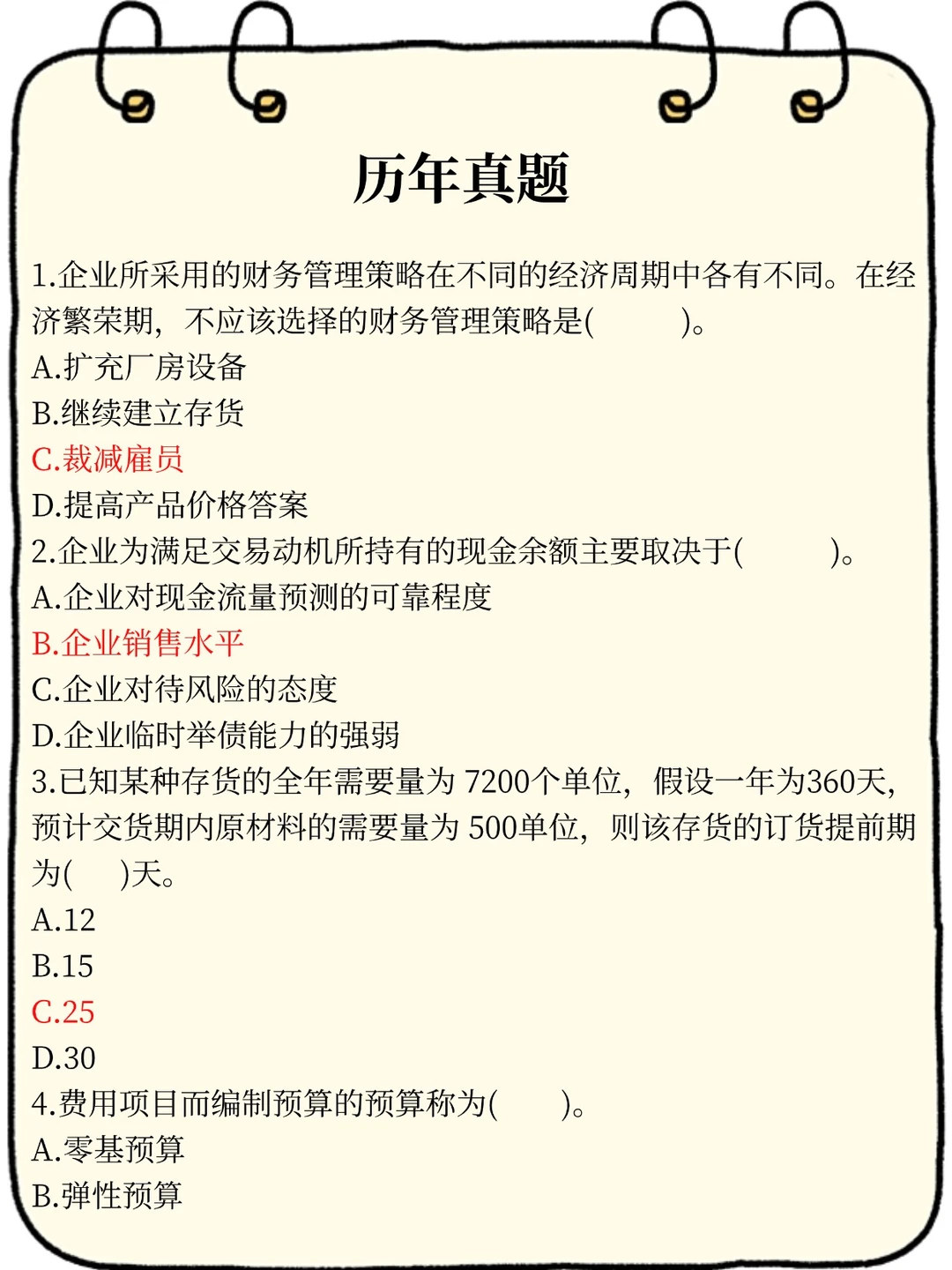 12.6南网笔试，往年压得挺准的，看看今年的