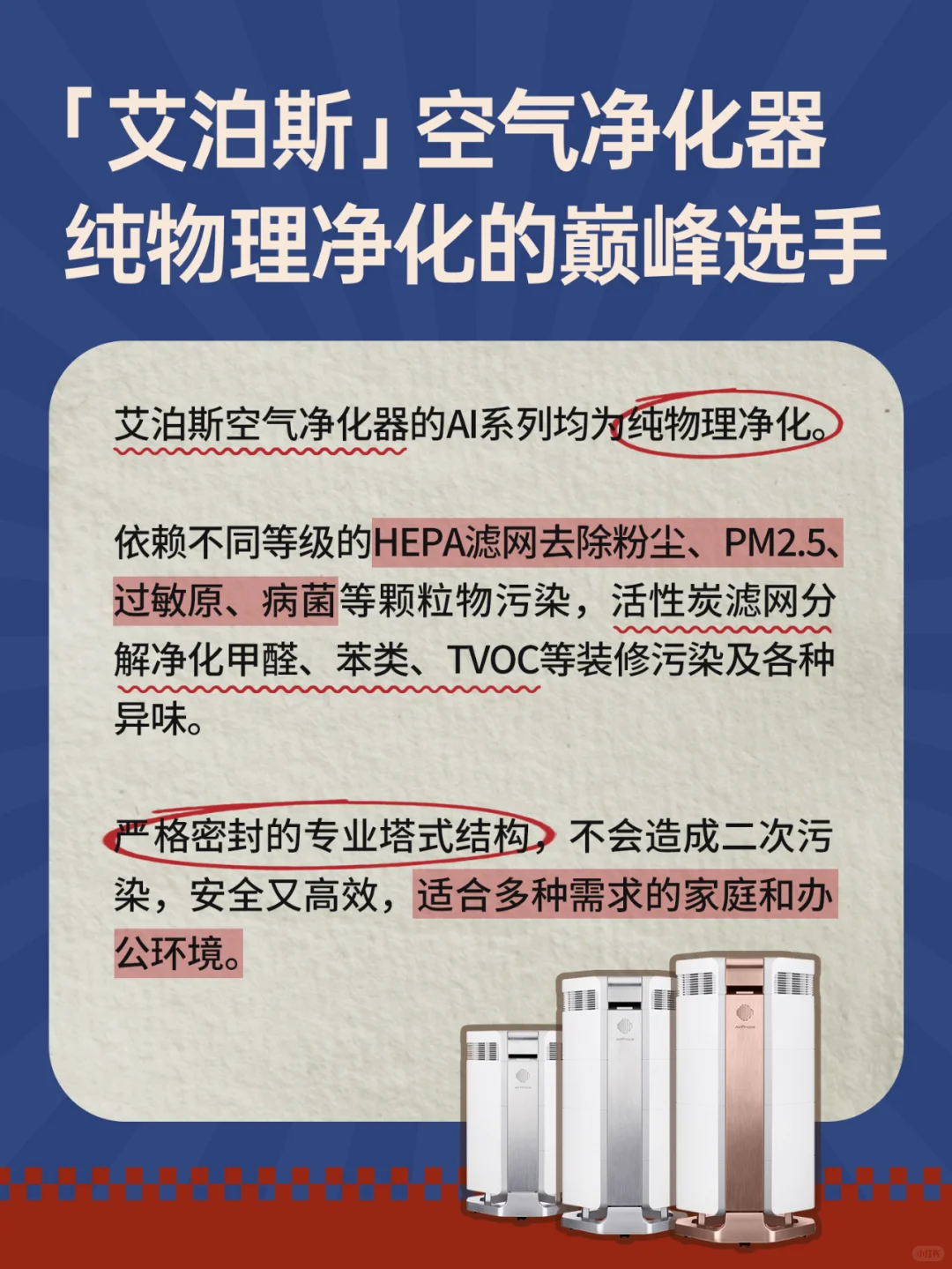 用纯物理净化空气净化器只有0次和无数次