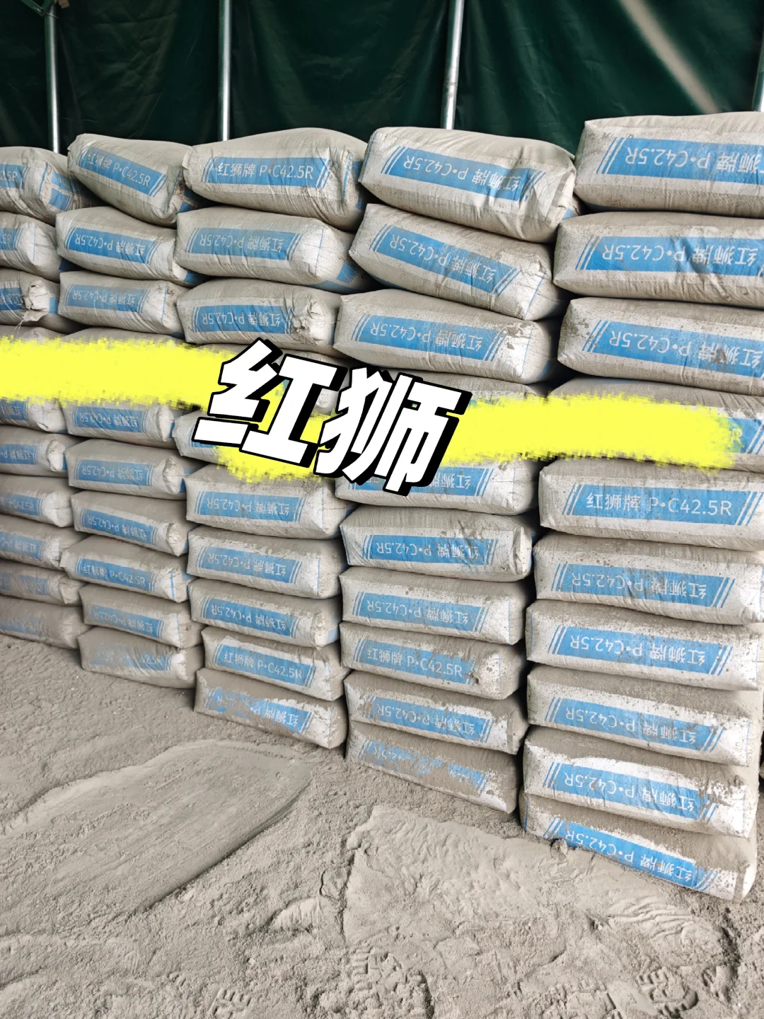 水泥，河沙，石粉，红砖，出渣