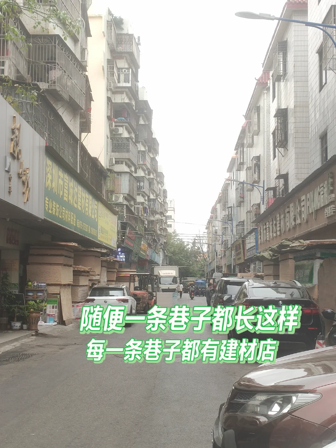 宝安翻身/超级无敌大的建材市场