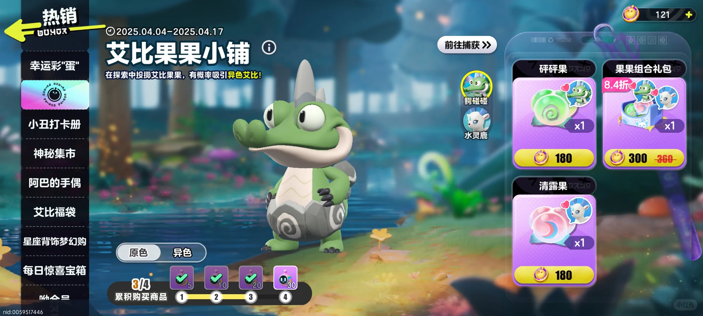 带抓鳄碰碰！！