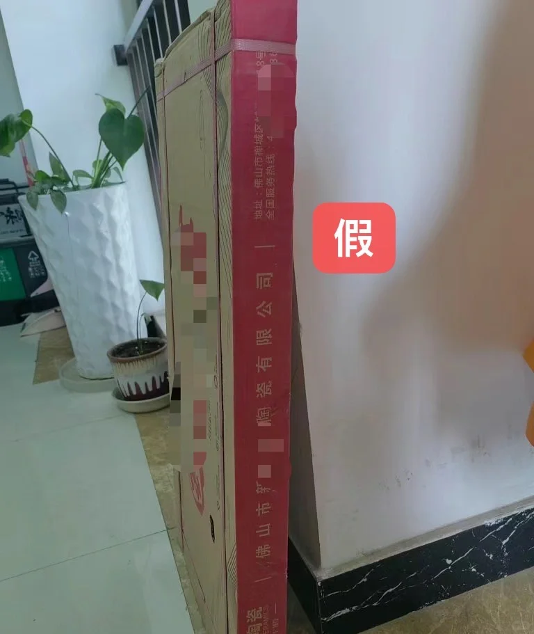 警惕！市场上的假广东砖你中招了吗