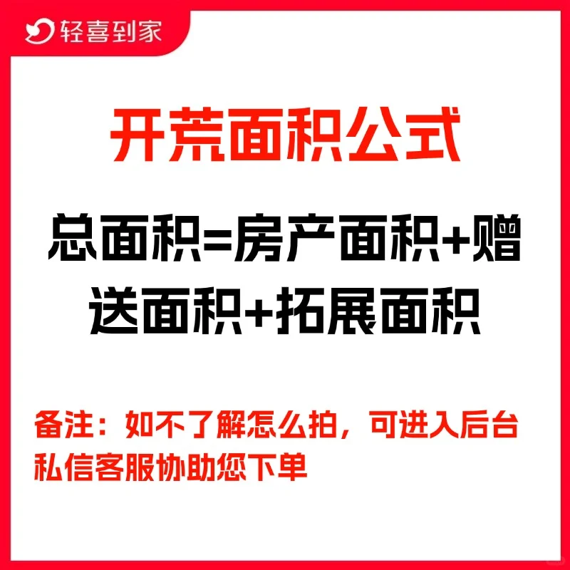 是谁还在买粗开荒❓精开荒和粗开荒的区别