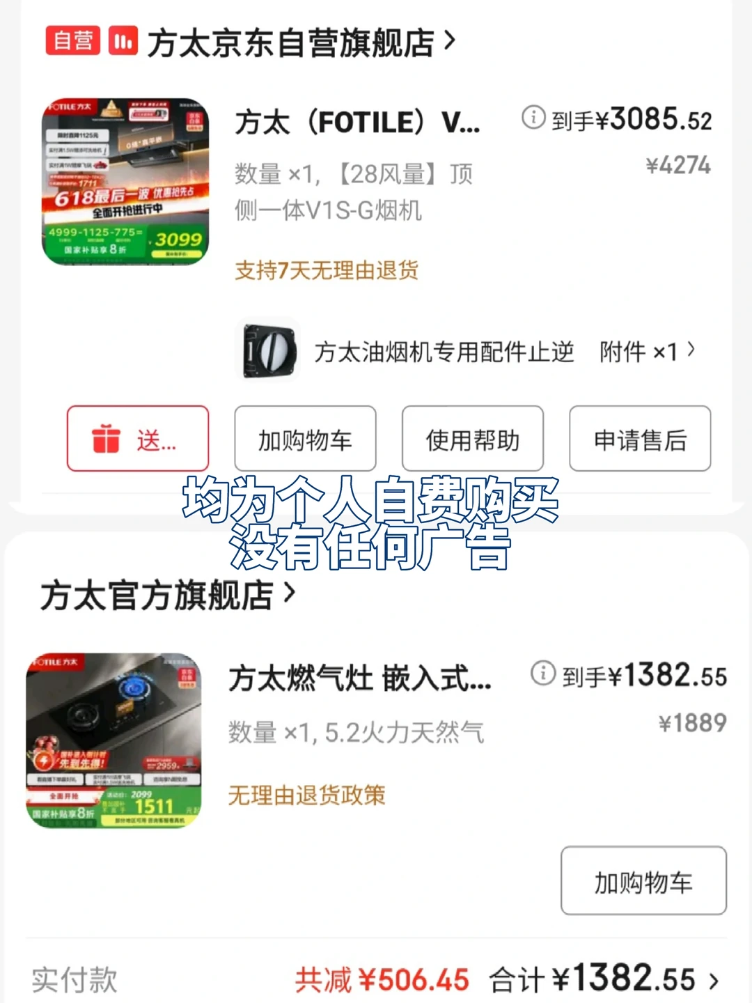 熬夜翻烂所有家电攻略入手的电器清单!