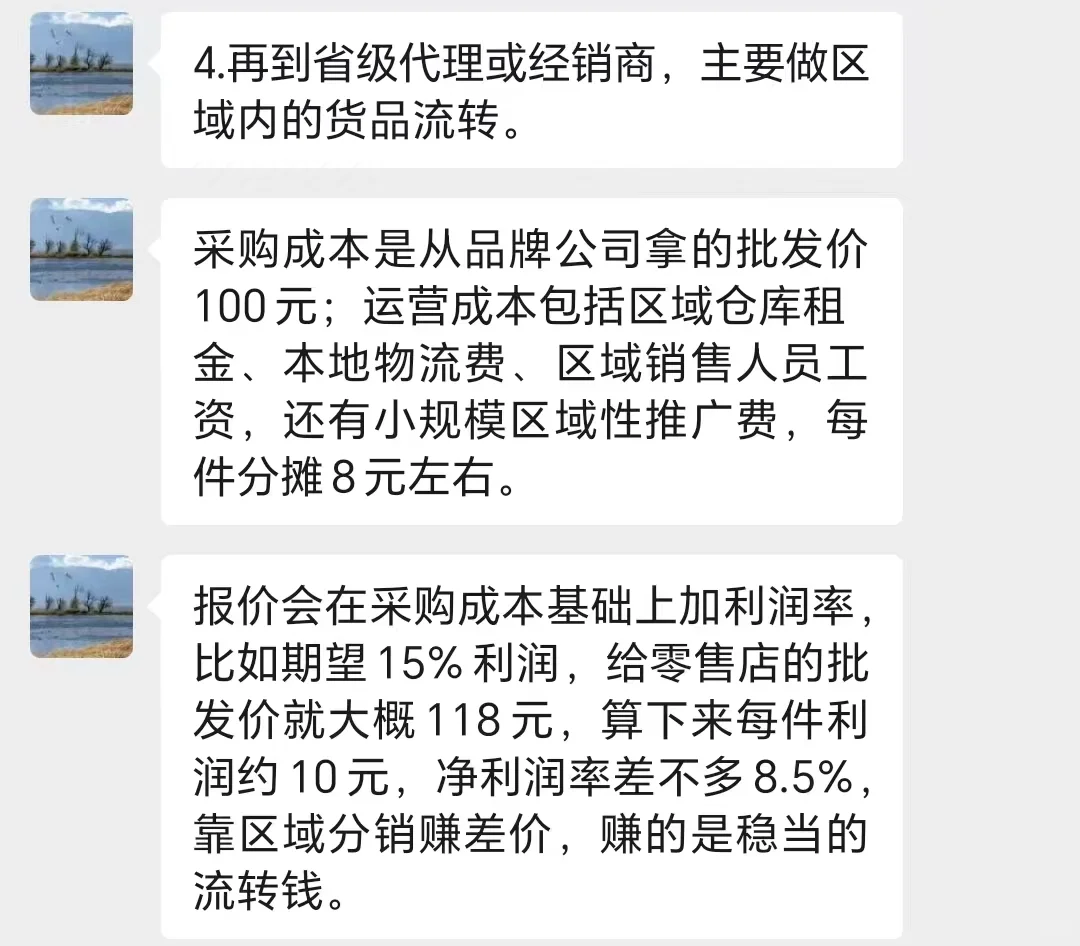 被财务大佬分享的服装行业成本控制狠狠震惊