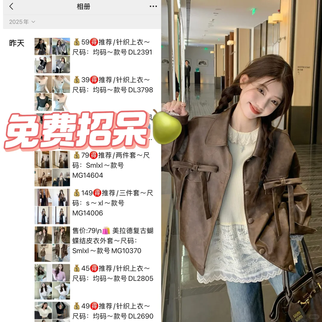 00后做服装代理三位数太香了吧