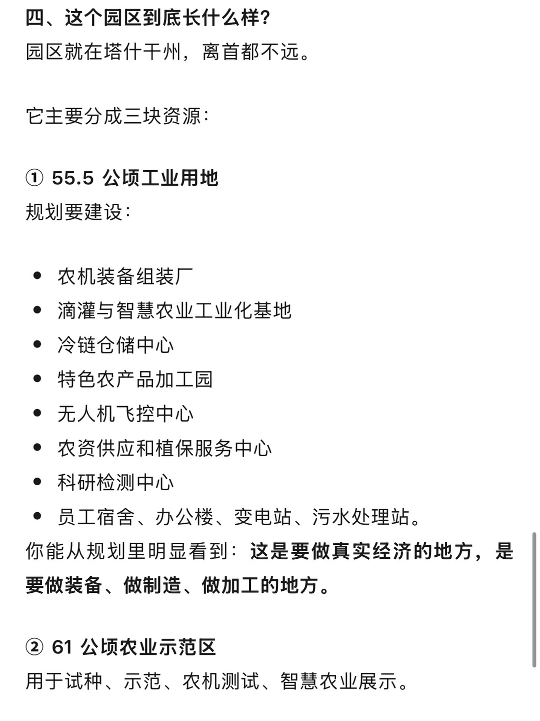 农业是老一辈创业者在乌兹别克斯坦的新机会