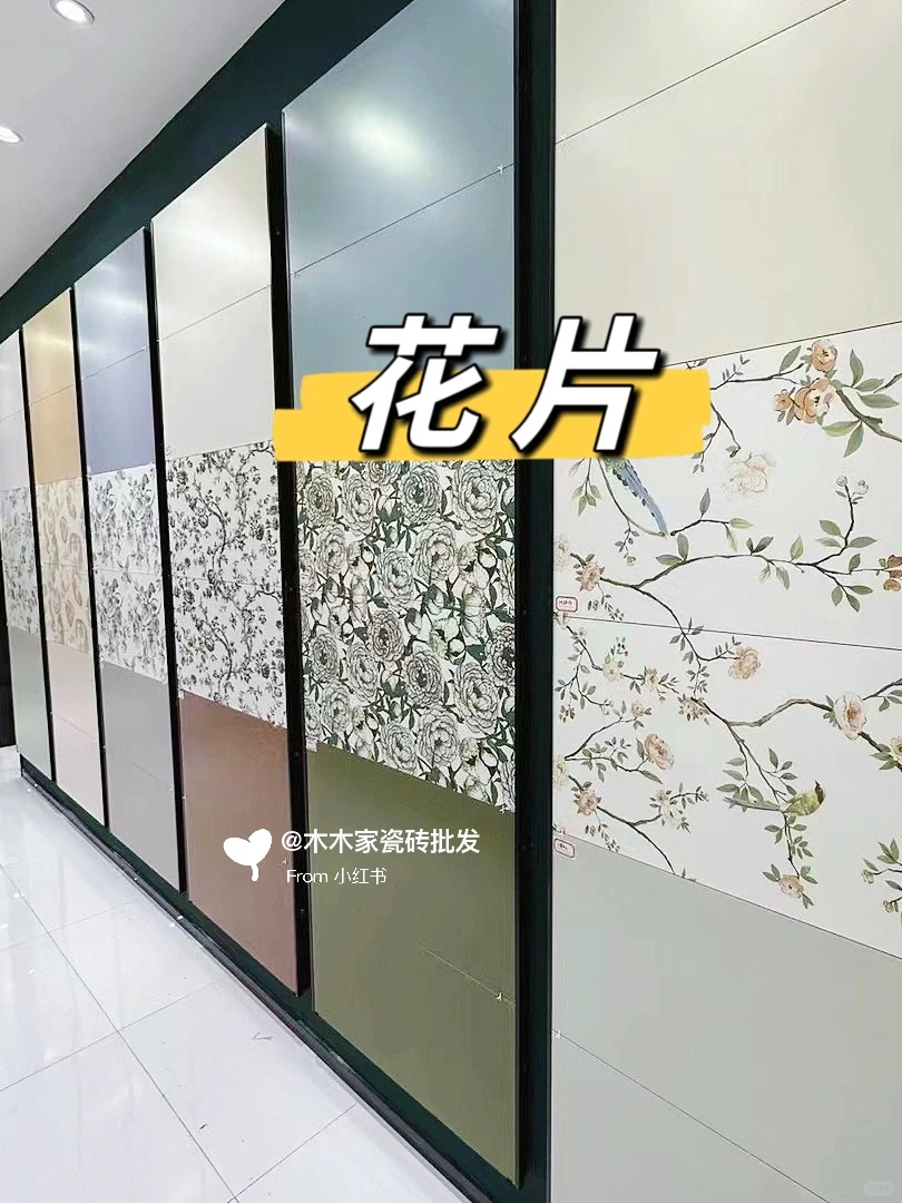 家居装修必备！专业瓷砖批发让你轻松拎回家