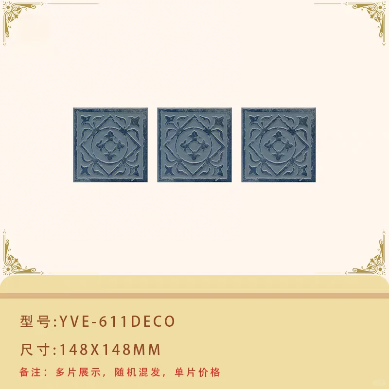 SuChen美式复古乡村148x148手工小砖