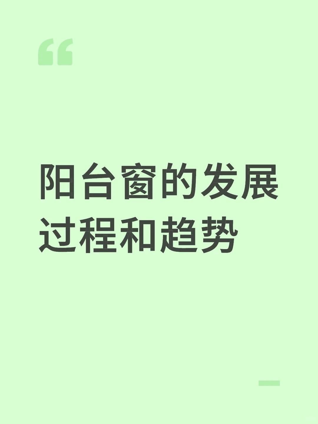 发展的核心是：过度营销
