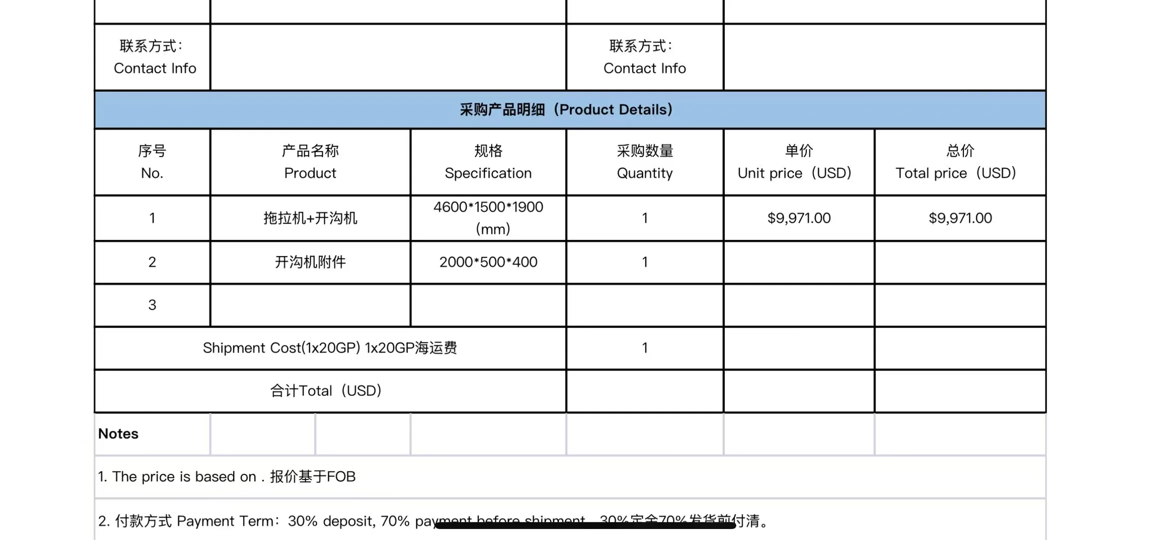 拖拉机开沟机采购订单有意者私聊