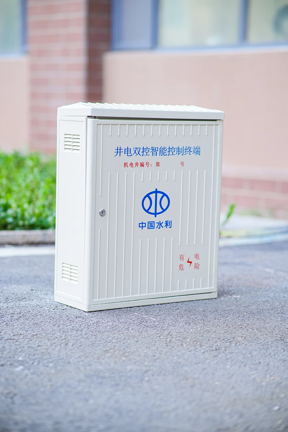 井电双控，智能管理一键搞定！