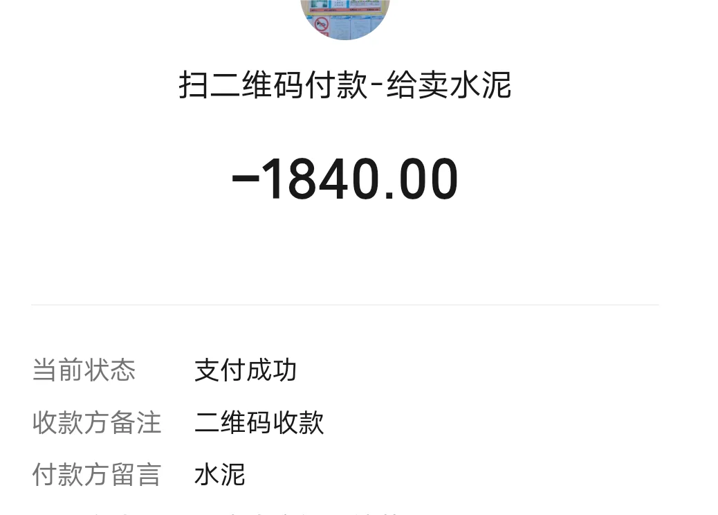 自建房费用记账