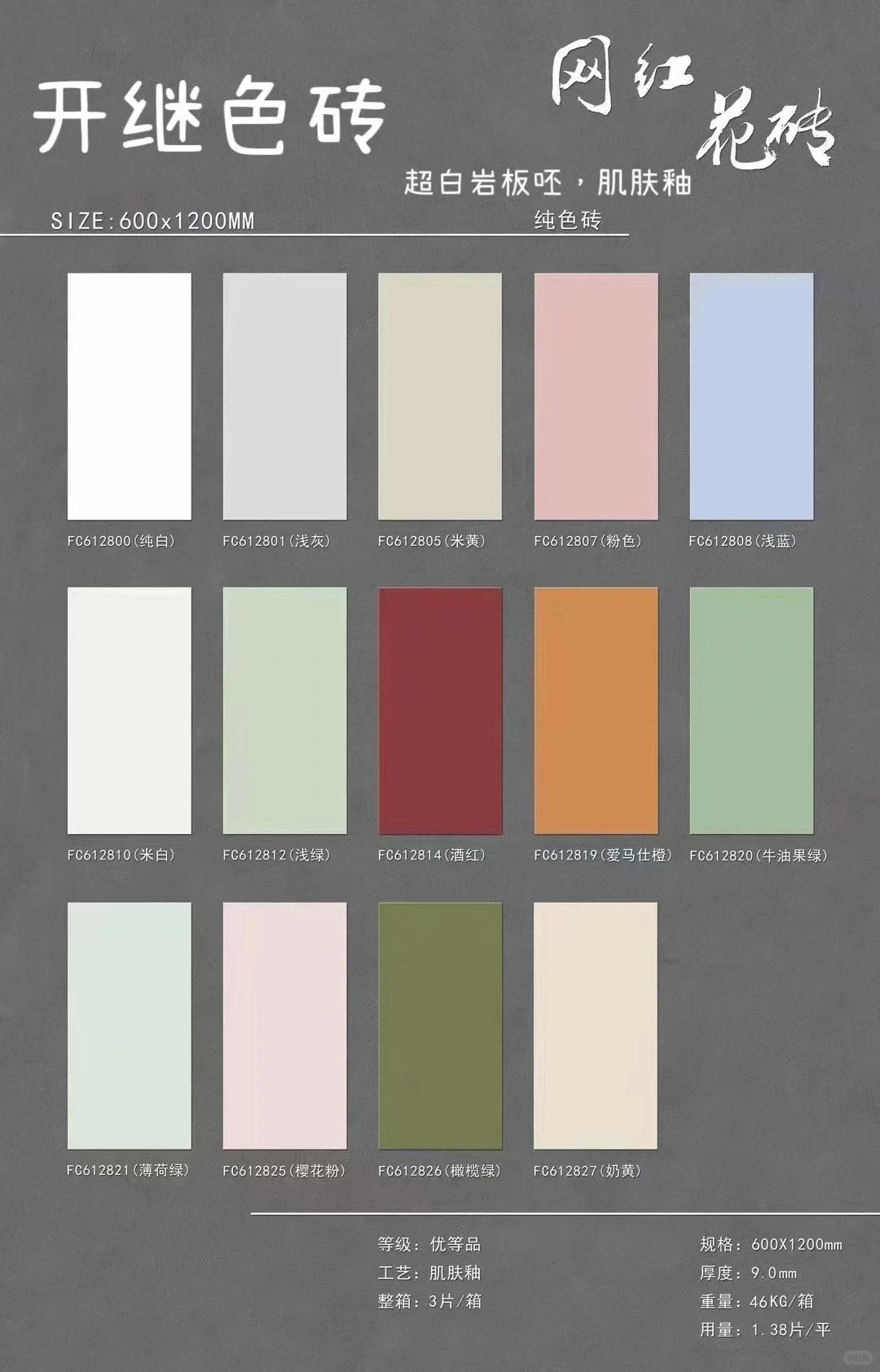 杭州瓷砖仓库批发,薄利多销,走量为主