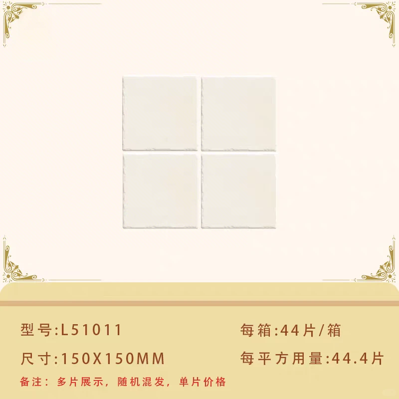 SuChen美式复古乡村148x148手工小砖