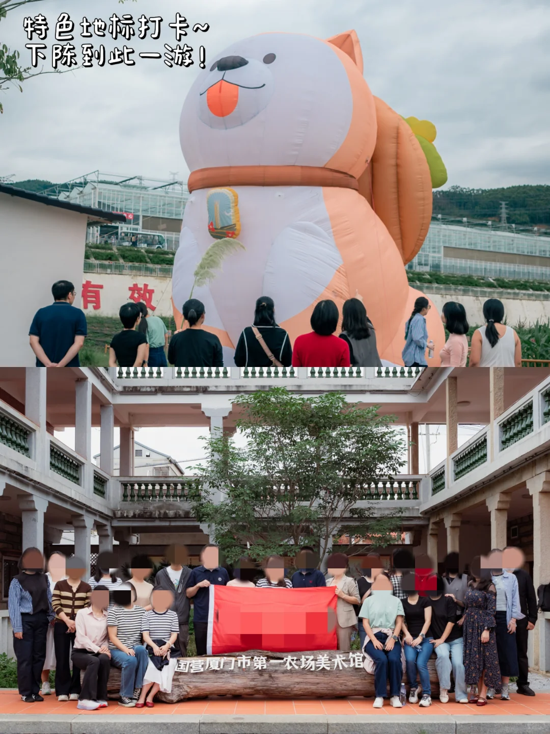 在厦门，在村里搞团建真的好玩吗？?