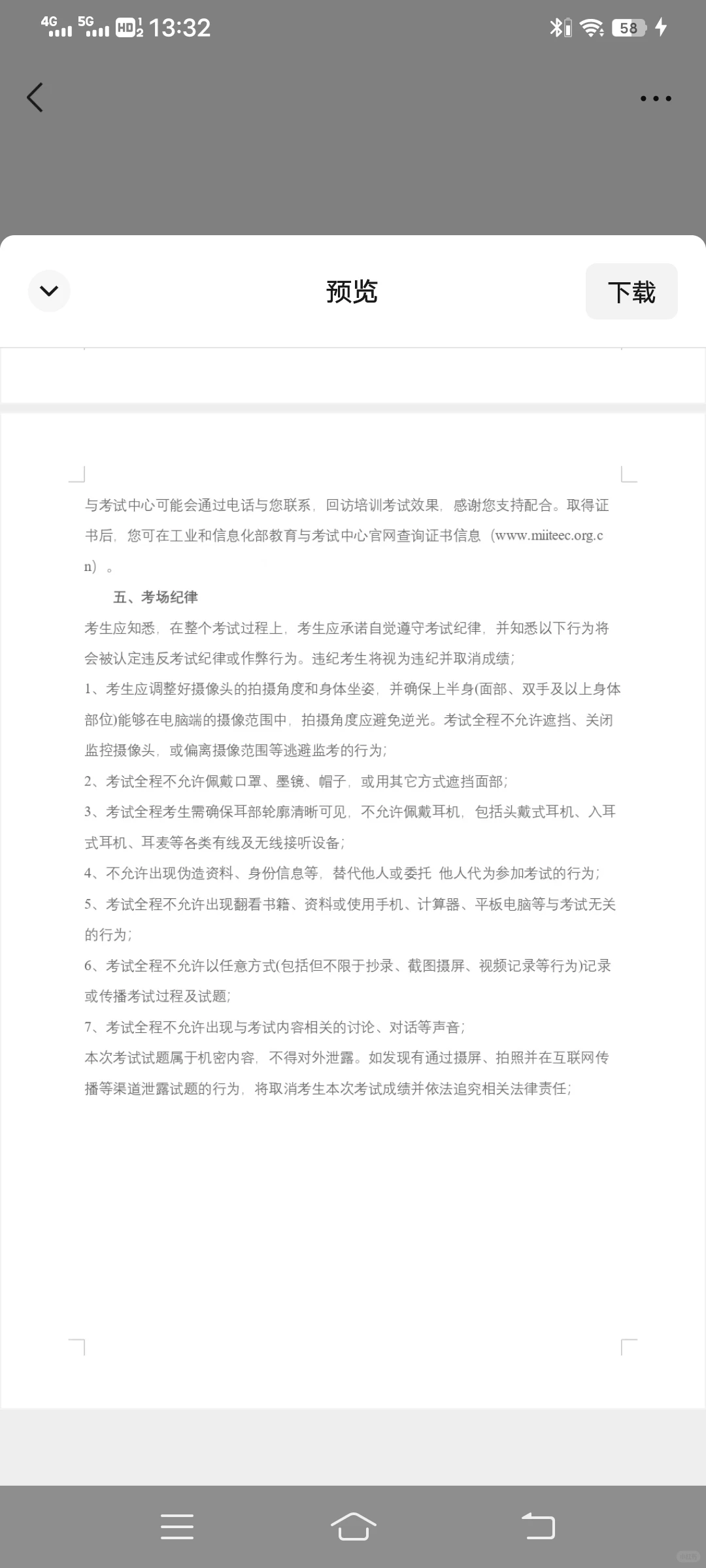 2025年最后一期电子招标采购师考试，考试