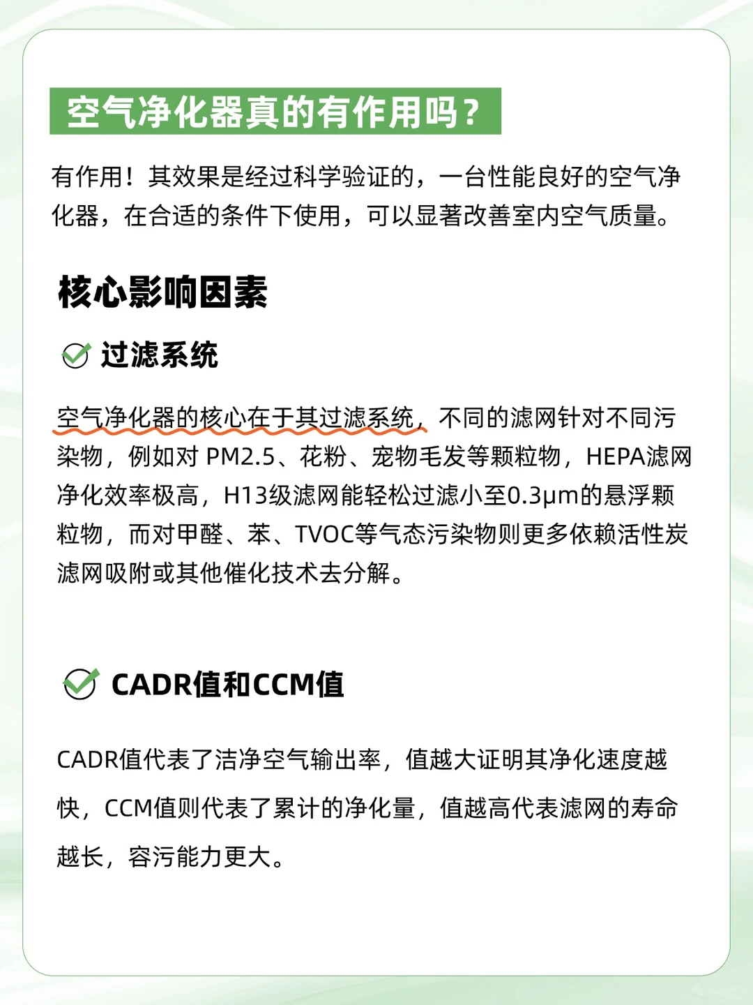 空气净化器到底是怎么净化空气的，有用吗？