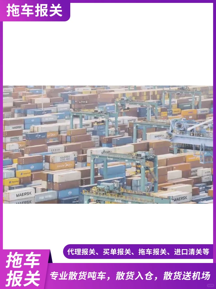 青岛散货送机场