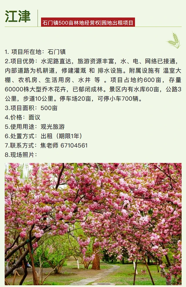 泸州 | “泸永江”农村资源要素机会清单