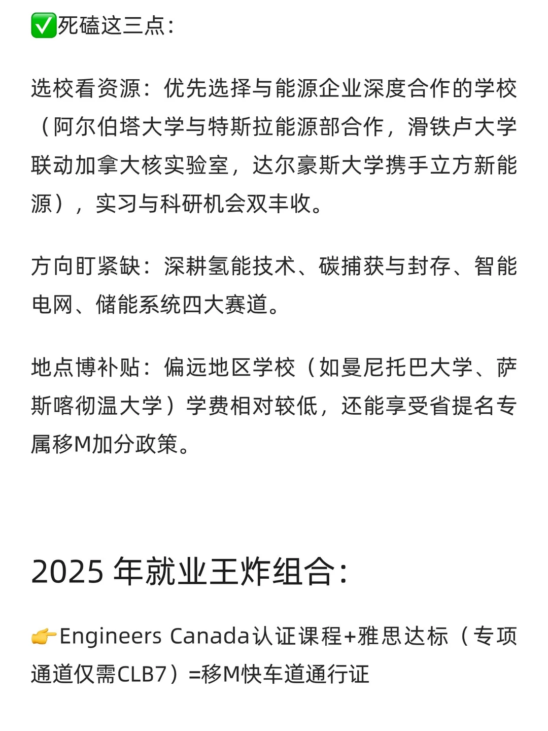下一个风口：加拿大可持续能源技术