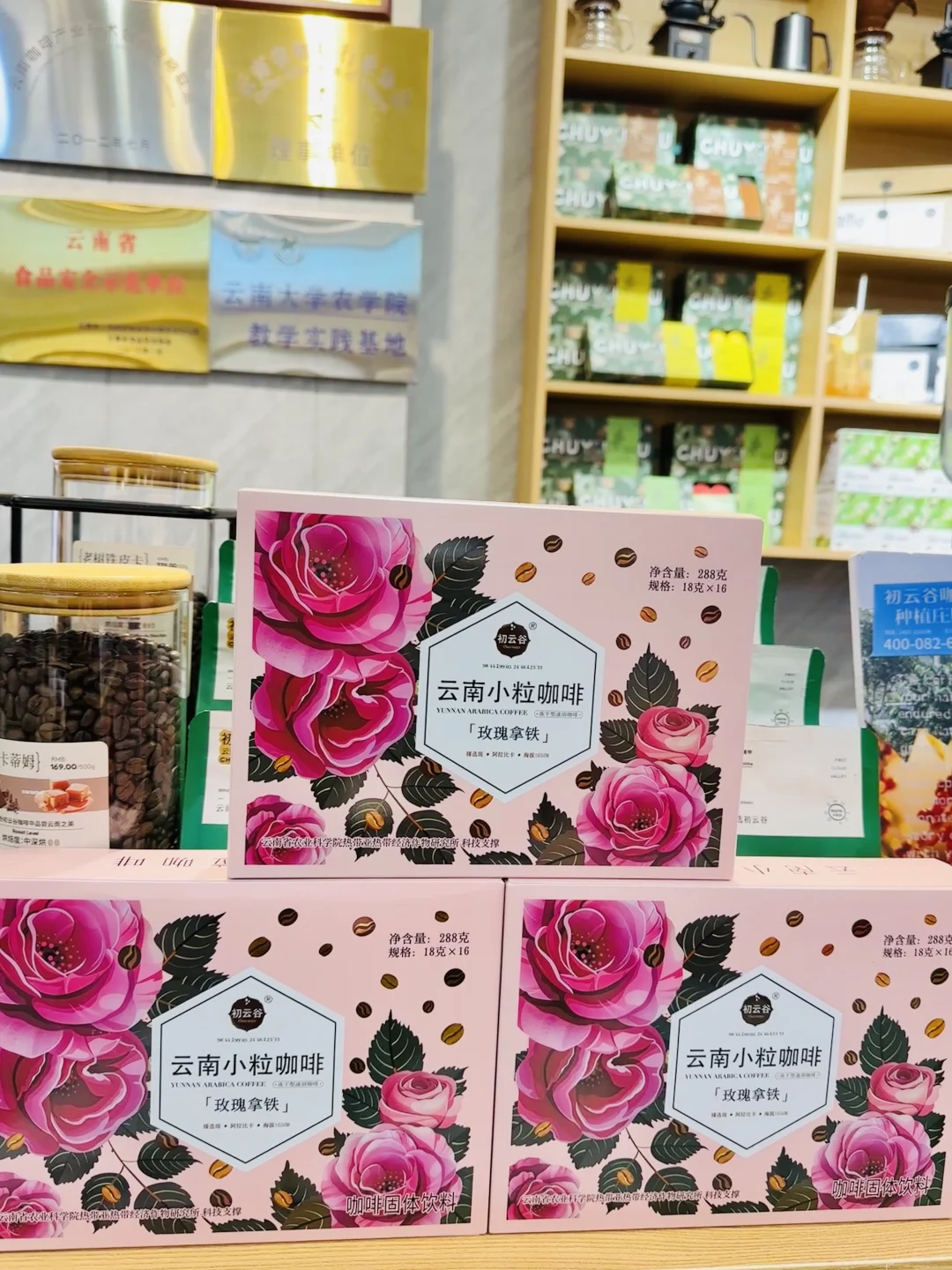 ✨ 新入的「初云谷」玫瑰拿铁咖啡