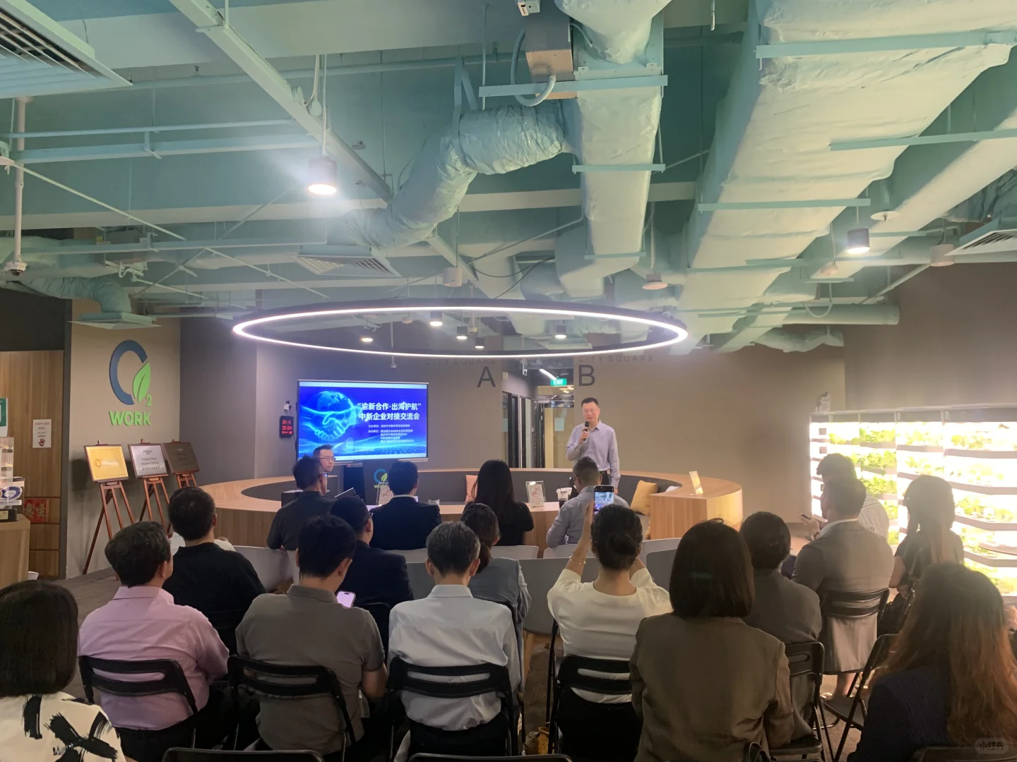 ?【渝新合作·出海护航】中新企业对接交流会