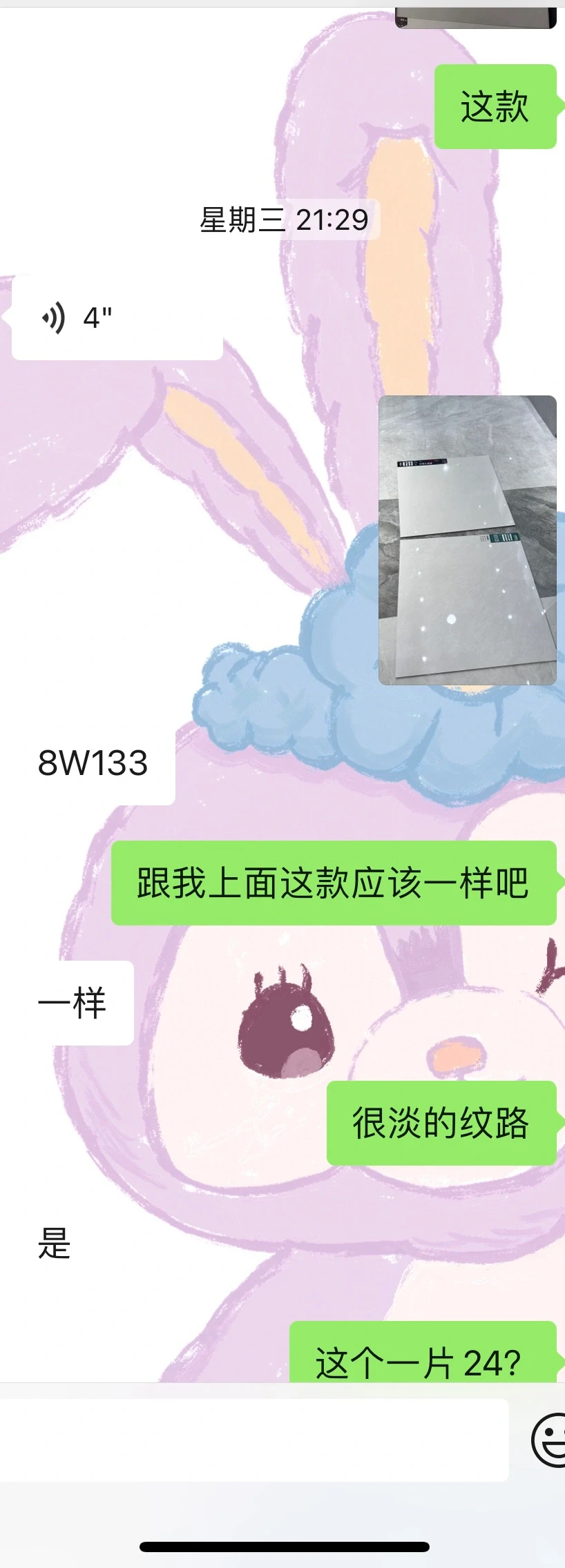 瓷砖价格砍不下来,我直接找到了总经销商!