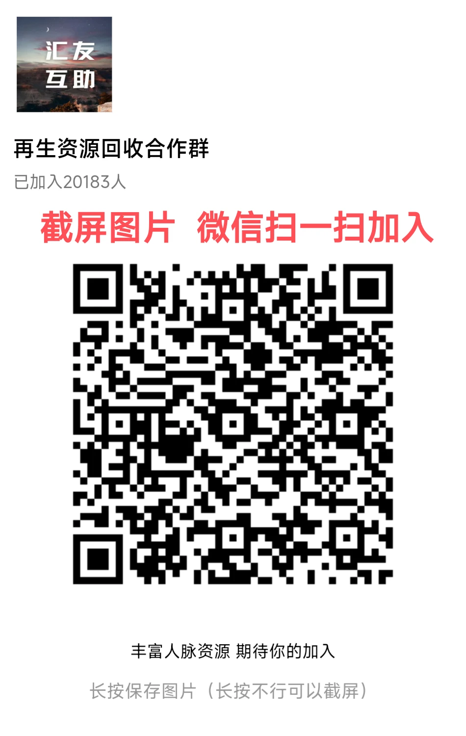 终于找到木材人的组织啦！