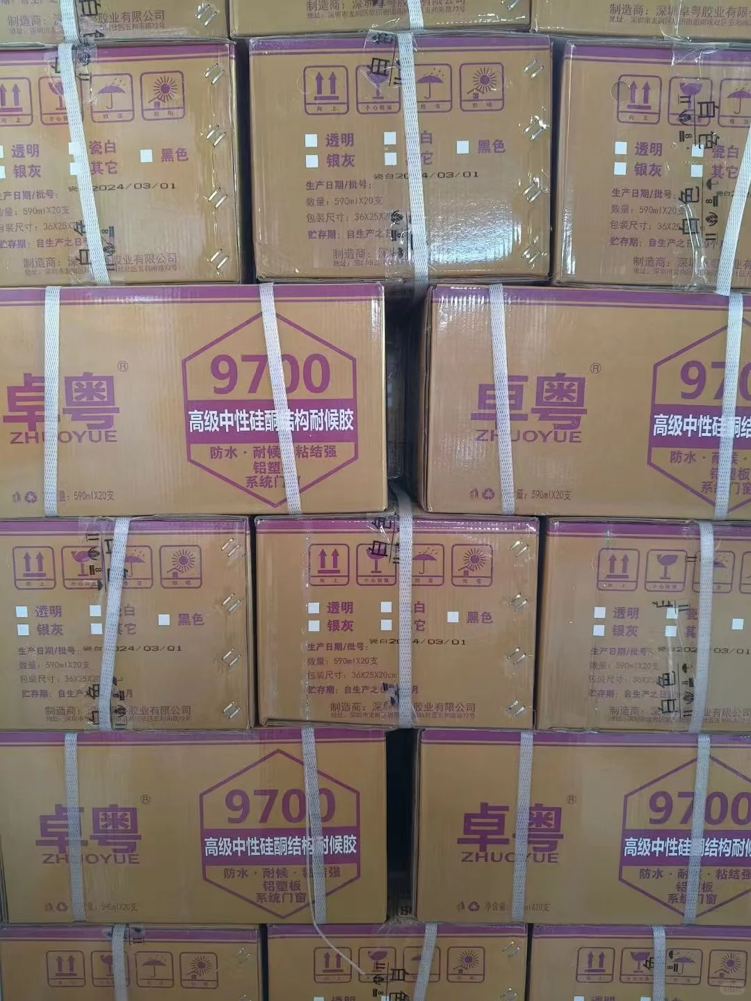 胶类大全、辅料批发、地膜定制。